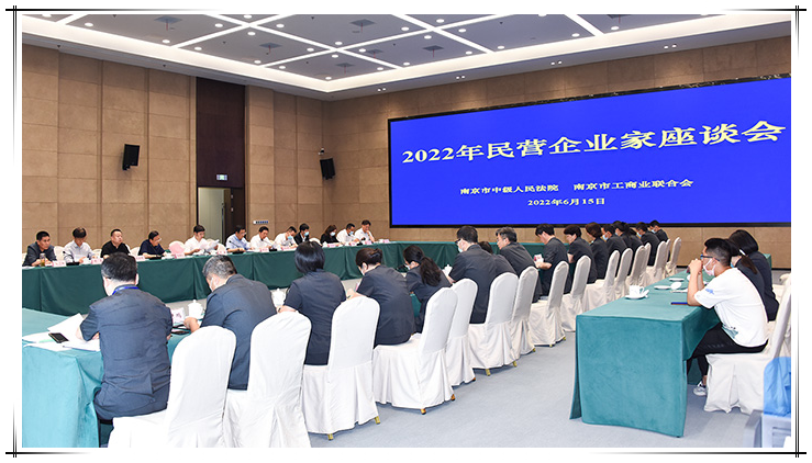 集團(tuán)董事長王根彬參加2022年民營企業(yè)家座談會(huì)